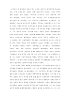 [졸업][정치학] 미군정의 정치적 성격분석-7