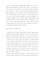 [졸업][정치학] 미군정의 정치적 성격분석-9