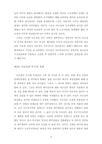 [졸업][정치학] 미군정의 정치적 성격분석-19