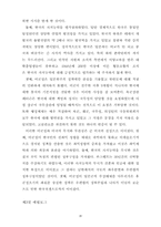 [졸업][정치학] 미군정의 정치적 성격분석-20