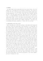 [졸업][정치학] 미디어선거와 유권자의 투표행태- 15대 대선을 중심으로-3