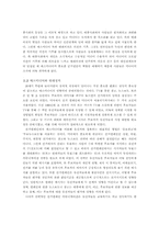 [졸업][정치학] 미디어선거와 유권자의 투표행태- 15대 대선을 중심으로-8