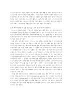 [졸업][정치학] 미디어선거와 유권자의 투표행태- 15대 대선을 중심으로-9