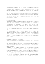 [졸업][정치학] 미디어선거와 유권자의 투표행태- 15대 대선을 중심으로-11