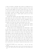 [졸업][정치학] 시장과 국가의 긴장관계에 대한 소고-13