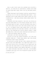 [졸업][정치학] 시장과 국가의 긴장관계에 대한 소고-15