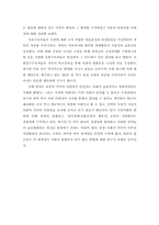 [졸업][정치학] 시장과 국가의 긴장관계에 대한 소고-17
