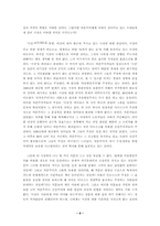 [졸업][정치학] 시장과 정부 그리고 한국의 미래-6