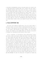 [졸업][정치학] 시장과 정부 그리고 한국의 미래-10