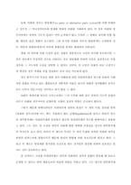 [졸업][정치학] 영국의 민주정치-12