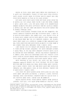 [졸업][정치학] 외부적 압력과 새로운 리더십의 창출-한일개국조약의 비교연구-5