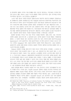 [졸업][정치학] 유교, 아시아적 가치와 동아시아 민주주의-13