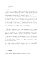 [졸업][정치학] 유럽통합에 대한 이론적 접근-3