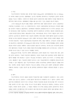 [졸업][정치학] 유럽통합에 대한 이론적 접근-4