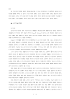 [졸업][정치학] 유럽통합에 대한 이론적 접근-5
