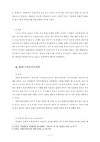 [졸업][정치학] 유럽통합에 대한 이론적 접근-6