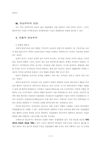 [졸업][정치학] 유럽통합에 대한 이론적 접근-8