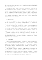 [졸업][정치학] 유럽통합에 대한 이론적 접근-9