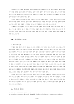 [졸업][정치학] 유럽통합에 대한 이론적 접근-10