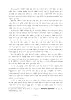 [졸업][정치학] 유럽통합에 대한 이론적 접근-11