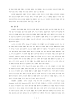 [졸업][정치학] 유럽통합에 대한 이론적 접근-12