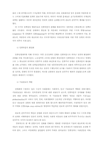 [졸업][정치학] 유신의 정치경제적 분석-5