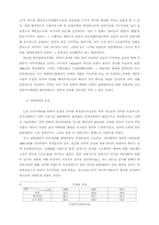 [졸업][정치학] 유신의 정치경제적 분석-9