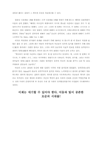 [졸업][정치학] 유신의 정치경제적 분석-15