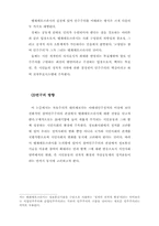 [졸업][정치학] 정보화시대의 참여민주주의-텔레데모크라시의 고찰-8