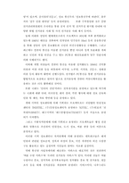 [졸업][정치학] 정보화시대의 참여민주주의-텔레데모크라시의 고찰-15