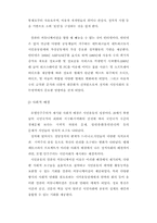 [졸업][정치학] 정보화시대의 참여민주주의-텔레데모크라시의 고찰-19