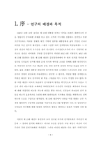 [졸업][정치학] 제15대 대통령선거에서 나타난 유권자의 직업별 투표행태 분석-1