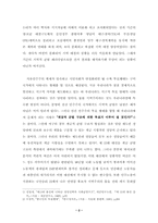 [졸업][정치학] 제15대 대통령선거에서 나타난 유권자의 직업별 투표행태 분석-2