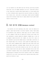 [졸업][정치학] 제15대 대통령선거에서 나타난 유권자의 직업별 투표행태 분석-3