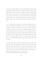 [졸업][정치학] 제15대 대통령선거에서 나타난 유권자의 직업별 투표행태 분석-4