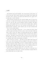 [졸업][정치학] 지역주의 연구-3