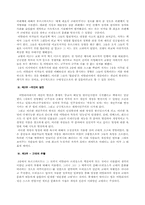 [서양문화] 이탈리아 르네상스의 문화-2