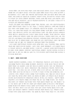 [서양문화] 이탈리아 르네상스의 문화-3