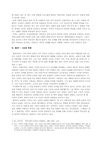 [서양문화] 이탈리아 르네상스의 문화-4