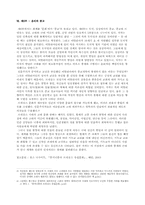 [서양문화] 이탈리아 르네상스의 문화-5