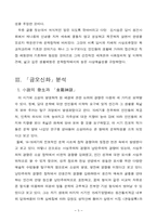 [북한소설문학] 북한문학사 ‘김시습 문학’의 위상과 가치평가-5