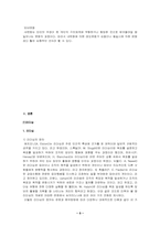 [교사리더십] 교사의 리더십 유형과 학급 풍토간의 상호관계-5