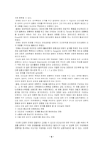 [교사리더십] 교사의 리더십 유형과 학급 풍토간의 상호관계-6