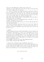 [교사리더십] 교사의 리더십 유형과 학급 풍토간의 상호관계-8