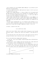 [교사리더십] 교사의 리더십 유형과 학급 풍토간의 상호관계-12