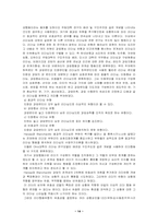 [교사리더십] 교사의 리더십 유형과 학급 풍토간의 상호관계-14