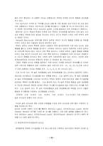 [교사리더십] 교사의 리더십 유형과 학급 풍토간의 상호관계-15