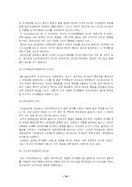 [교사리더십] 교사의 리더십 유형과 학급 풍토간의 상호관계-16