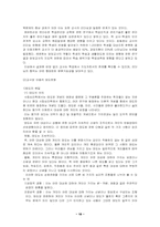 [교사리더십] 교사의 리더십 유형과 학급 풍토간의 상호관계-18