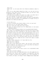 [교사리더십] 교사의 리더십 유형과 학급 풍토간의 상호관계-19